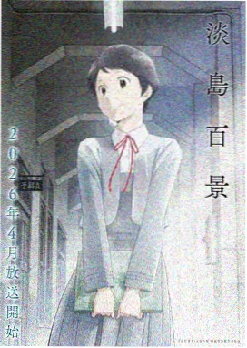 女子监狱题材动画剧场版囚笼之蝶
