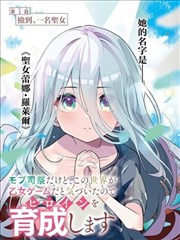 女子监狱漫画改编高墙百合图鉴封面