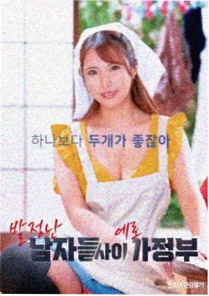 女子监狱犯罪剧集越界者海报